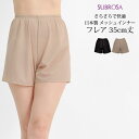 メッシュランジェリー 日本製 ペチコート パンツ 35cm丈 フレア フレアー レディース インナー 7524 下着 レディース ランジェリー ぺチパンツ ペチ...