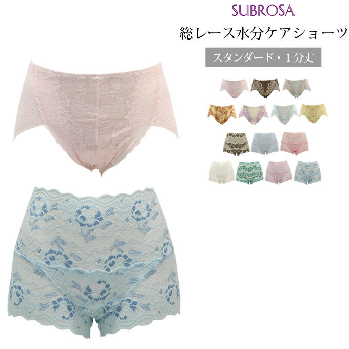 水分ケアショーツ 失禁ショーツ 15cc対応 スタンダード丈 1分丈 下着 レディース 女性用 パンツ おしゃれ レース ショーツ マタニティ 単品 ハイウエス...