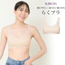 肌に やさしく 柔らかい 綿100% フルカップ ノンワイヤー ブラジャー 下着 レディース インナー フリーブラ ブラ ナイトブラ おやすみブラ 肌着 ストレ...