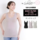 レディース 女性用 インナータンク インナー ボディフィルター タンクトップ レディースシャツ 機能性 インナーシャツ アンダーシャツ 下着 肌着 婦人用 スポ...