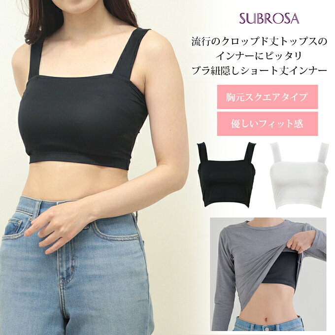 Tank Tops - 日本製 クロップド丈 ショート丈 ブラ紐隠し インナー タンクトップ スクエアネック 短い ノースリーブ 響かない レディース 女性 涼しい インナーシャツ ブラ紐 見えない 胸元 チラ見え 防止 隠す ストラップ ブラ紐を隠せるインナー アンダー 肌着 春 夏 秋 黒 白 mail