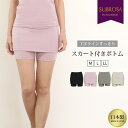 Y字ラインすっきり スカート付きボトムインナー 日本製 ペチコート スカート ボトムス レディース 女性用 下着 ももひき レディース 股ひき ショート丈 イン...