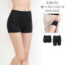 日本製 チラ見え防止 オーバーパンツ タップパンツ ストレッチ 1分丈 3分丈 ボトム レギンス スパッツ レディース 女性用 スポーツ ジム 見せパン ペチコ...