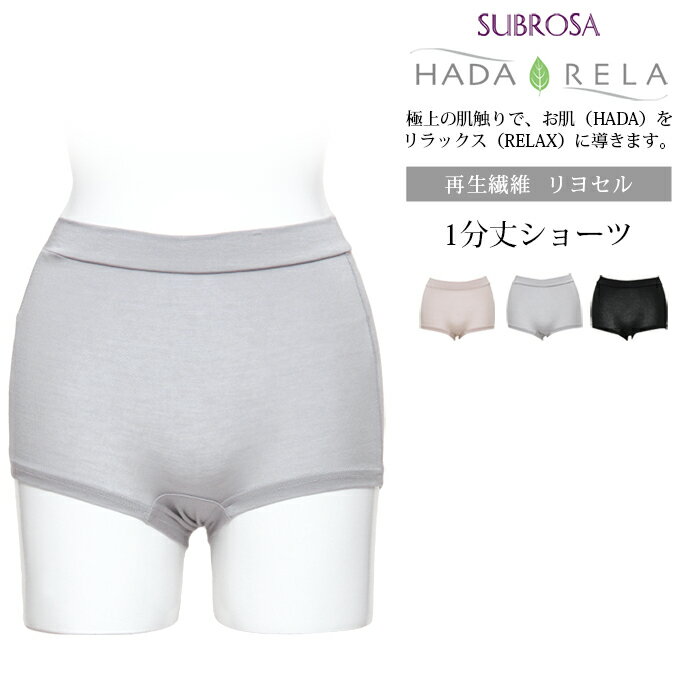 HADARELA レディース シンプルショーツ 1分丈 ショーツ 下着 レディースパンツ 女性 肌着 パンツ デイリーショーツ 無地 やわらかい肌触り ドレープ ストレッチ 環境にやさしい 単品 大きいサイズ おしゃれ 一分丈ショーツ 響かない 響きにくい インナー M L LL 【mail】