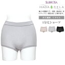 HADARELA レディース シンプルショーツ 1分丈 ショーツ 下着 レディースパンツ 女性 肌着 パンツ デイリーショーツ 無地 やわらかい肌触り ドレープ ストレッチ 環境にやさしい 単品 大きいサイズ おしゃれ 一分丈ショーツ 響かない 響きにくい インナー M L LL 【mail】