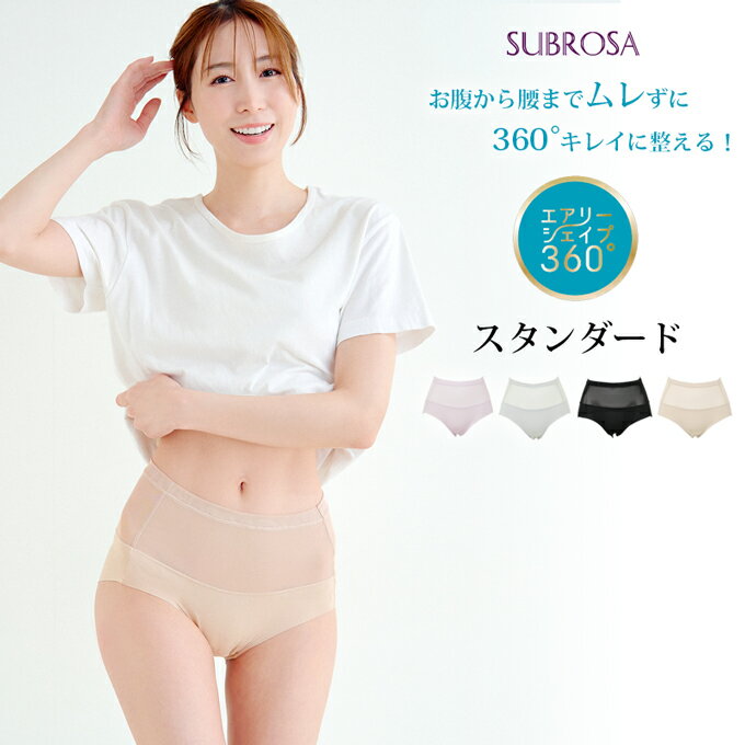 エアリーシェイプ360° ソフトパワーネット 機能性 スタンダード レディース ショーツ 単品 2枚 ...