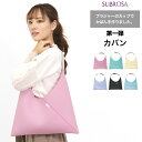 日本製 SUBROSA サブローザ オリジナル バッグ レディース メンズ ユニセックス カバン おしゃれ かわいい 可愛い ハンドバッグ カラー A4入るバッグ パソコン用バッグ ミニバッグ シンプル 肩掛けバッグ 軽い 黒 送料無料 【mail】