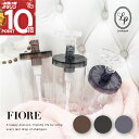 【期間限定★ポイント10倍】FIORE 最後まで使いきれる広口 シャンプー ボトル コンディショナー ボディソープ 石鹸 詰替 詰め替え用 詰替用 高級 おしゃ...