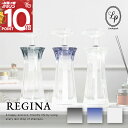 【期間限定★ポイント10倍】REGINA 最後まで使いきれる広口 シャンプー ボトル コンディショナー ボディソープ 石鹸 詰替 詰め替え用 詰替用 高級 おし...