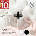 【期間限定★ポイント10倍】AMORE 最後まで使いきれる広口 シャンプー ボトル コンディショナー ボディソープ 石鹸 詰替 詰め替え用 詰替用 高級 おしゃ...
