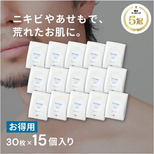 薬用 汗ふきシート　あせも・ニキビ・肌荒れ対策＆予防に【30枚×15個入】｜皮膚保護剤 アラントイン × うるおい成分 ヒアルロン酸 配合..