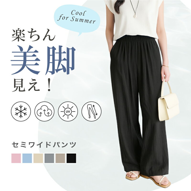 樂天商城 - ワイドパンツ レディース 夏 涼しい 涼感 冷感 速乾 接触冷感 パンツ ボトムス ゆったり ガウチョパンツ タック入り タック ワイド 大きいサイズ 低身長 高身長 ポケット付き