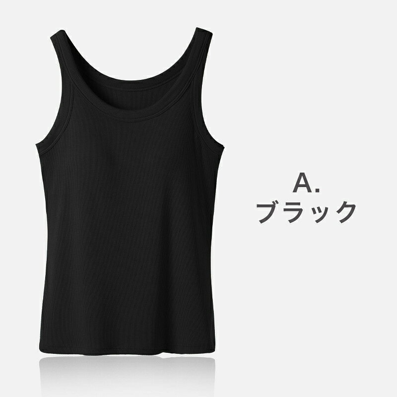 【改良版】ブラトップ タンクトップ カップ付 ブラタンクトップ おうち パジャマ ...