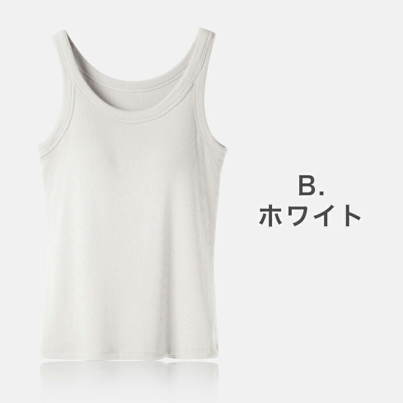 【改良版】ブラトップ タンクトップ カップ付 ブラタンクトップ おうち パジャマ ...
