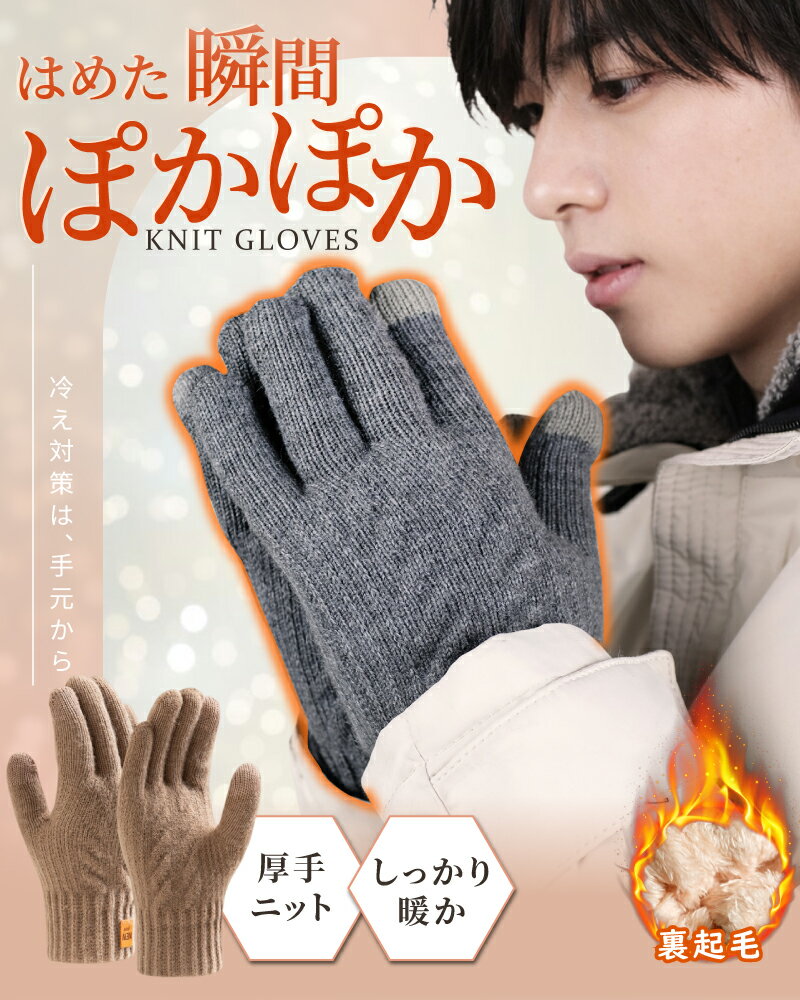 手袋 メンズ 防寒 暖かい 裏起毛 あったかい...の紹介画像2