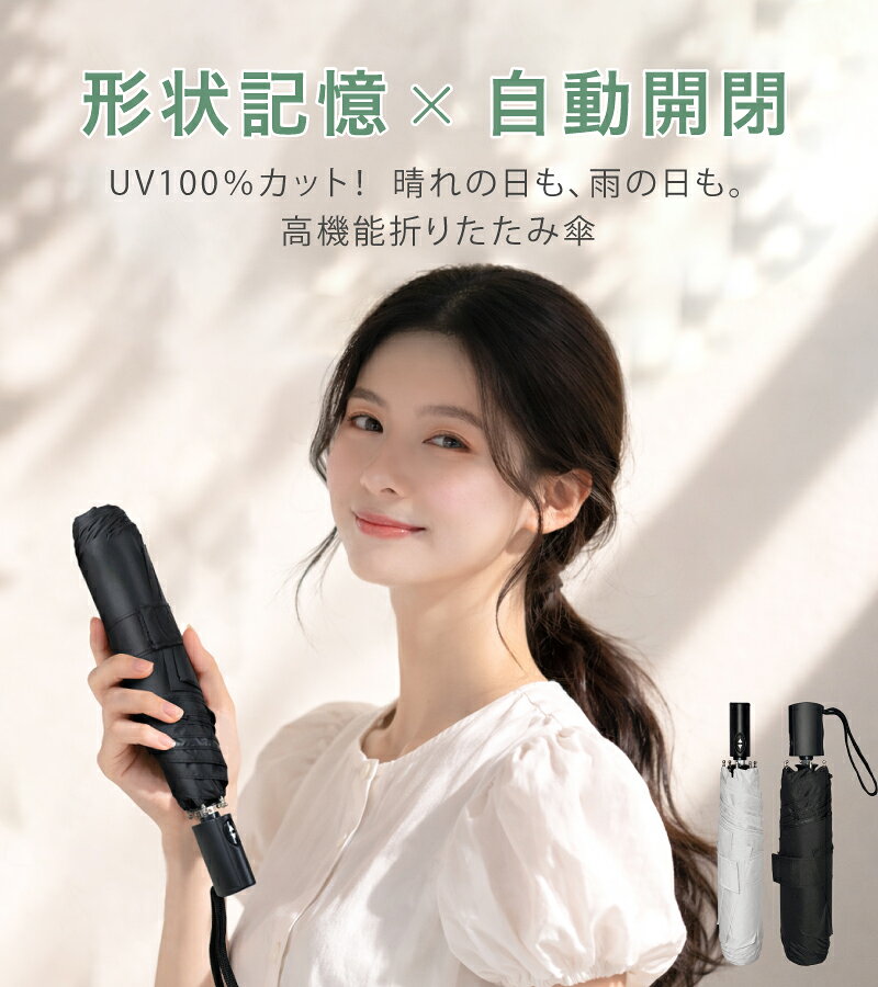 日傘 形状記憶 折りたたみ レディース メンズ...の紹介画像3