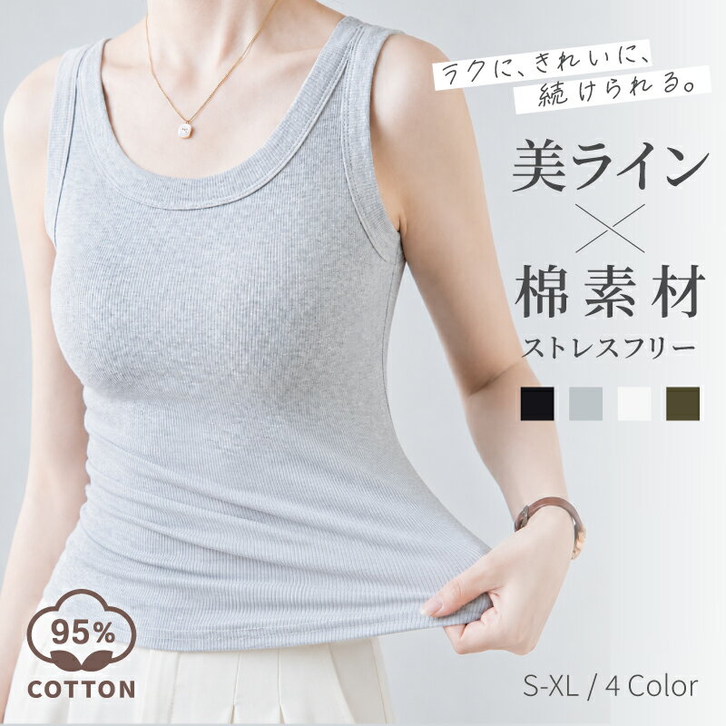 楽天市場】ブラトップ 綿100（サイズ（S/M/L）S）の通販