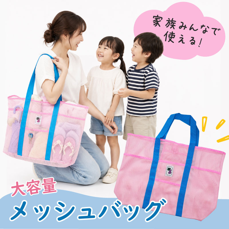 【10/5-10/9 マラソン限定★25％OFFクーポン】メッシュバッグ トートバッグ 大容量 ...