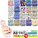 【3枚購入+1枚プレゼント】オムツカバー 布おむつカバー 布オムツカバー 布オムツ おむつ トレーニングパンツ フリーサイズ サイズ調節可 スナックボタン式 幼...