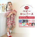 メール便送料無料 甚平 ロンパース ベビー 甚平 ベビー 赤ちゃん 男の子 女の子 男児 女児 ロンパース コットン 子供 キッズ 浴衣 ゆかた ユカタ 70 80 90 花火大会