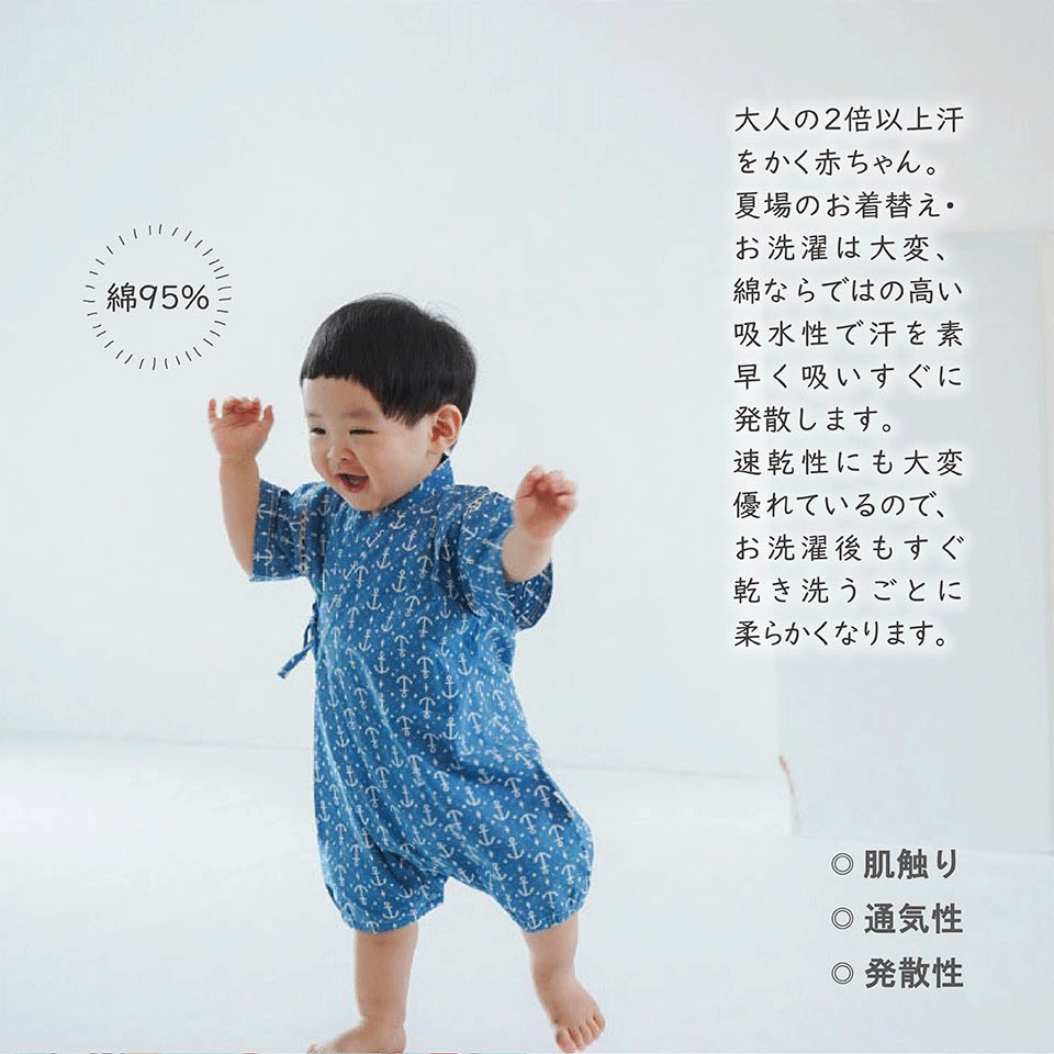 メール便送料無料 甚平 ロンパース ベビー 甚平 ベビー 赤ちゃん 男の子 女の子 男...