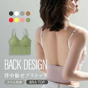 メール便送料無料 Tシャツブラ ノンワイヤー ブラトップ キャミ 背中見せ ヨガブラ 背中 開き ブラトップ バックオープンブラ トップス スポーツブラ へそ出し キャミソール キャミ カップ付き ハーフトップ