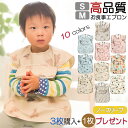 【3枚購入+1枚プレゼント 】送料無料 高品質 お食事エプロン 半袖 涼しい 夏用 上段ポケット ポケット付き ボタンタイプ 使い心地よい 柔らかい 防水食事用エプロン 6~48ヶ月 エプロン スタイ 防水 洗濯可 よだれかけ 赤ちゃん
