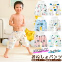 【7/19 マラソン限定★10%OFFクーポン】【2枚購入100円引】綿100% おねしょ ズボン 子ども 子供 漏れない 腹巻付き ウェスト調整可能 おねしょパンツ おねしょ対策パンツ 男の子 女の子 入園準備 通園 園児 保育園 かわいい 防水 通気性 入園グッズ