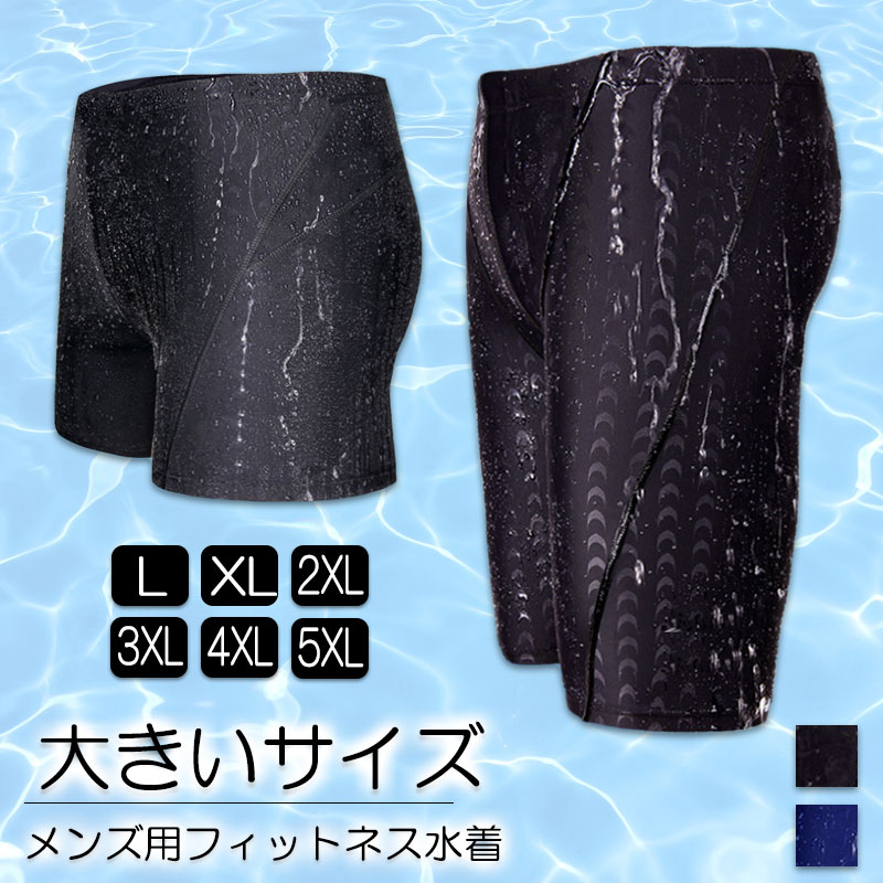 メール便送料無料 水着 メンズ スイミングパンツ スイムパンツ 水泳パンツ 男性用 メンズ水着 プール スイムウェア 海 スポーツ レジャー ジム フィットネス...