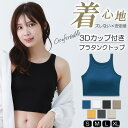 ブラトップ タンクトップ トップス カップ付 ノンワイヤー おうち パジャマ スポーツブラ ブラトップ ブラジャー ブラタンク ノンワイヤー カップ入 ルームウェア 部屋着 リブ インナー 下着 ショート丈 ヨガウェア