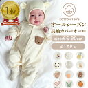 ベビー 新生児 ロンパース 長袖 男の子 女の子 70 80 90 新生児 春 秋 綿100% 前開き ベビー キルト ロンパース ベビー カバーオール 新生児...