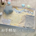 出産祝いギフトセット ベビースタイ シリコンおしゃぶりケース ベビーソックス 赤ちゃん ベビー 出産祝い プレゼント 新生児 女の子 男の子 くすみカラー ナチュラル コットン シンプル かわいい