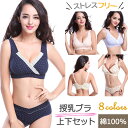「2セット購入+1セットおまけ」授乳ブラ ショーツ 上下セット 授乳ブラジャー 前開きタイプ 綿 コットン パンツ 上下セット マタニティショーツ セット 育乳ブラ ノンワイヤーブラ 育乳ブラジャー クロスオープン簡単