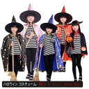 ハロウィン 衣装 子供 カラーマント コスプレ衣装 子供用 ハロウィン マント 魔女 レッド 赤 パープル 紫 ブラック 黒 キッズ メンズ レディース イベン...