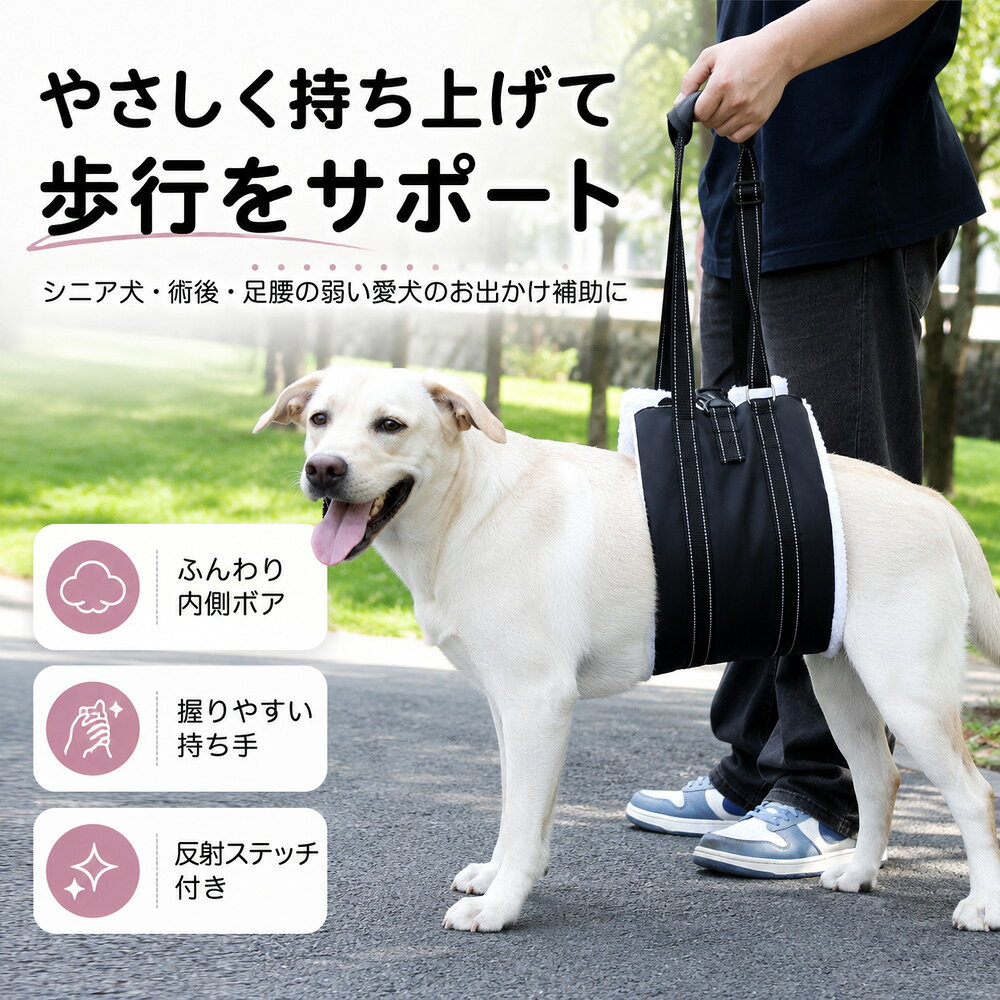 ハーネス 大型犬用 歩行補助ハーネス 犬 介護 老犬 シニア犬 後ろ足 サポート お腹...