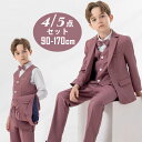 【4点セット/5点セット】卒業式・入学式・面接に 子供服 フォーマル スーツ 男の子 子供スーツ フォーマルスーツ 子供スーツ 上下セット 入園式 七五三 発表会 90/100/110/120/130/140/150/160/170