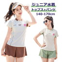 女の子 水着 スクール水着 2点セット 体型カバー スポーツウエア トップス パンツ キッズ 水着 セパレート 子供 水着 スイムウェア レデイース タンキニ ...
