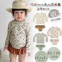 女の子 水着 セパレート キッズ 水着 ベビー水着 ラッシュガード 長袖 スイムウェア 上下セット キャップ付き 3点セット 水着 パンツ 子供用 セットアップ...