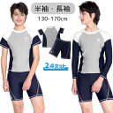ジュニア水着 男の子 水着 サーフィン UV対策 日やけ防止 セパレート 半袖 長袖 130 140 150 160 165 170 キッズ水着 スクール水着 キッズ 2点セット 子供 トップス+パンツ スイムパンツ みずぎ プール スイムウェア ダイビング ビーチ 学生用 授業 学校 プール 海(4)