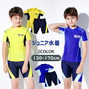 男の子 セパレート水着 ジュニア水着 130 140 150 160 165 170 スクール水着 半袖 キッズ 上下セット 2点セット 子供 トップス+パンツ スイムパンツ みずぎ プール スイムウェア ダイビング ビーチ 学生用 授業 学校 プール 海 UV対策 日やけ防止 ブルー イエロー(4)