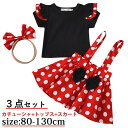 【即納】【期間限定・クーポンで200円OFF】子供ドレス 女の子 キッズ ワンピース カチューシャ付き 3点セット キッズ プリンセス ドレス 子供服 お姫様 ...