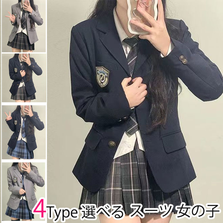 楽天KIRA女の子 スーツ スクール 制服 ブレザー セットアップ 4点セット コスプレ衣装 入学式 卒業式 学生服 JK 高校生 ジュニア フォーマルスーツ プリーツスカート ネクタイ 通学 通勤 子供スーツ 学園祭 発表会 イベント コスチューム ハロウィン 仮装 撮影 4タイプ S-XXL