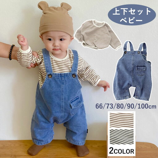 ベビー サロペット パンツTシャツ ベビー服 2点セット 男の子 女の子 春夏秋 デニム パンツ キッズ セットアップ 子供服 赤ちゃん ジーンズ オーバーオール 日常服 カジュアル お出かけ 可愛い 通園 ベビー サロペット パンツTシャツ ベビー服 2点セット 男の子 女の子 春夏秋 デニム パンツ キッズ セットアップ 子供服 赤ちゃん ジーンズ オーバーオール 日常服 カジュアル お出かけ 可愛い 通園