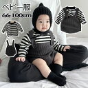 ベビー服 セットアップ セーター 長袖 サロペットホットパンツ 上下セット 韓国風 春秋冬 ニットセット 女の子 男の子 キッズ コート パンツセット 防寒 子...