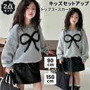 2点セット キッズ服 女の子 上下2点セット 秋冬 長袖 韓国風 パーカー スカート 普段着 通学 通園 キッズ ファッション トップス スカート 体型カバー ...