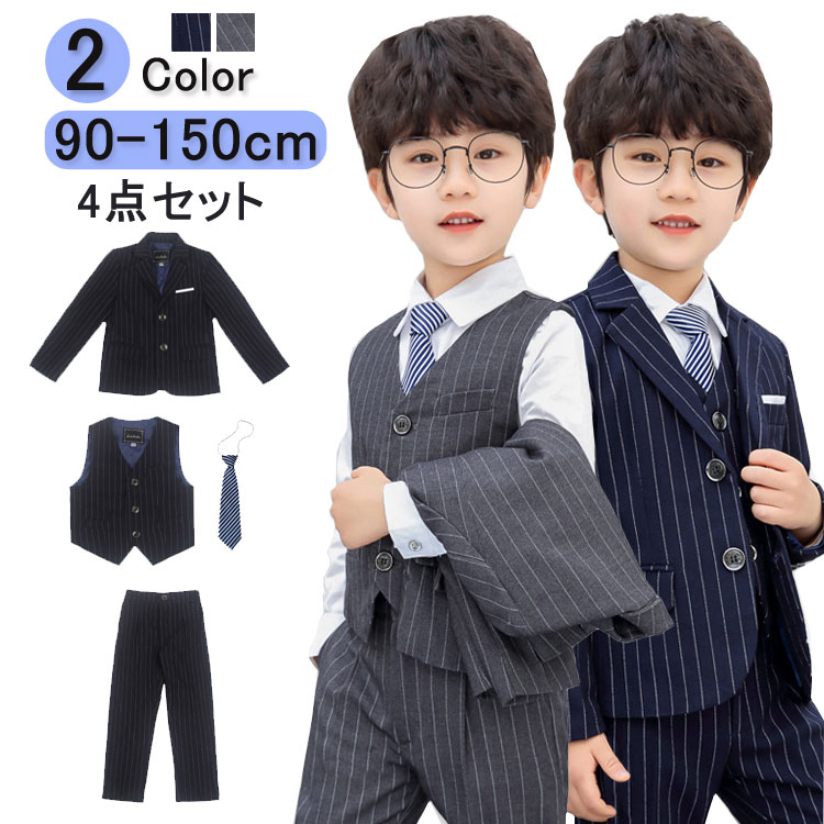 【スーパーSALE開催】 子供服 フォーマル スーツ 男の子