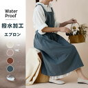 防水エプロン 撥水加工 エプロン 大人用 保育士 レディース ゆったり シンプル カフェ 粘土 作業用 食事 料理教室 仕事 無地 綿 Aライン 柔らかい サロ...