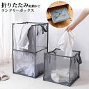 ランドリーバスケット 北欧風洗濯かご 折りたたみ式 収納かご 大容量 ストレージボックス 収納ケース ランドリーバスケット バッグ インテリア収納かご 収納雑貨...