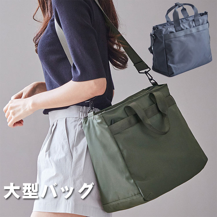 大型バッグ レディース メンズ ビッグ かばん トートバッグ 大容量 軽量 bag 無地 収納 シンプル オフィス 手さげカバン 出張 旅行 一泊二日 通勤 通...