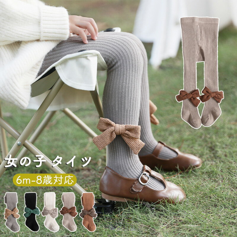 キッズタイツ 女の子 レギンス 赤ちゃん タイツ 子供 ガールズ パンスト キッズ おしゃれ ベビー タイ..